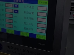 Αυτόματη μηχανή διπλώματος χαρτιού υψηλής ταχύτητας πλάτος 360 mm