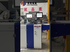 Μηχανή διπλώσεως χαρτιού μεγάλου μορφότυπου για διπλωμένο εξωτερικό φαρμακευτικό προϊόν